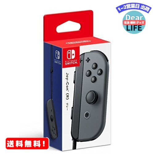 MR:【任天堂純正品】Joy-Con (R) グレー