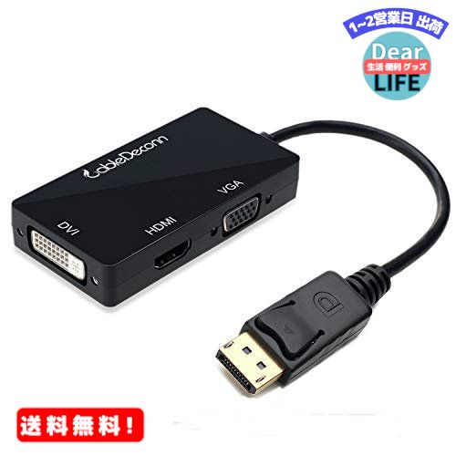 MR:CableDeconn DisplayPort HDMI VGA DVI 変換 アダプター 最大解像度1920X1080P対応 DP HDMI VGA DVI 変換ケーブル 3in1 多機能 変換ハブ 多ポート 交換コネクタ 外部電源不要 PC モニタ プ…