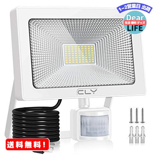 MR:CLY センサーライト LED投光器 54W 防犯ライト 動体感知点灯自動消灯 省エネ 120°照明範囲 5400LM高輝度 IP66防水 屋外適用 壁掛け 庭 玄関 廊下 駐車場 倉庫 照明防犯 6500K昼白色 ケーブル1.5M 日本語説明書付き 二年間保証 ホワイト【PSE認証済 接地3Pプラグ】