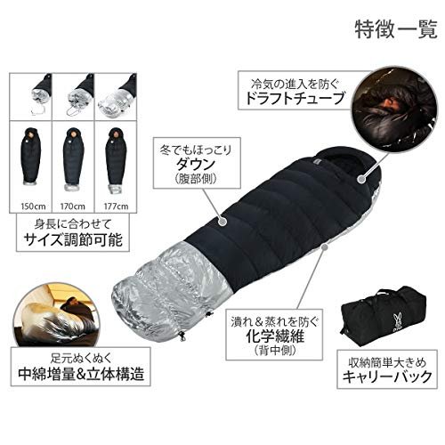 MR:DOD(ディーオーディー) ギンノタラコ 冬用 700FP ダウン 寝袋 快適使用温度 −4℃ S1-666-BK