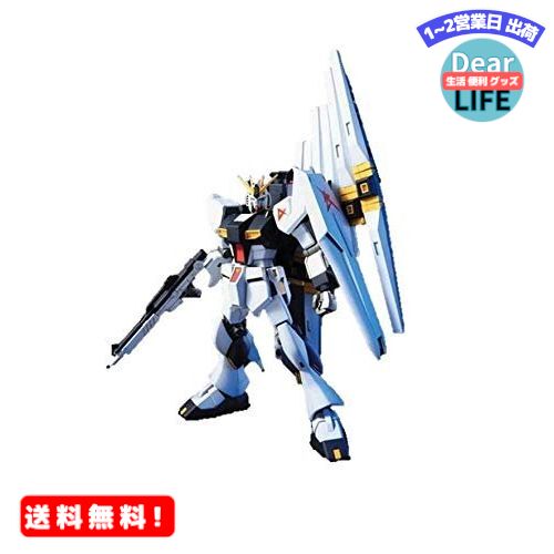 MR:HGUC 1/144 ニューガンダム (機動戦士ガンダム 逆襲のシャア)