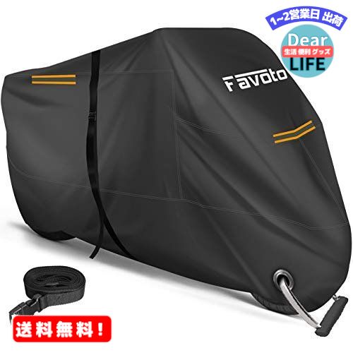 MR:Favoto バイクカバー 2.5m防風ベルト付き ワンタッチバックル前後付き 反射ストライプ3枚 UVカット 高防風 防埃 防雨 防雪 丈夫 盗難防止 アイレット245cmまで対応 収納袋付き 永久保証付き…