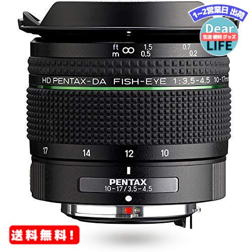 MR:HD PENTAX-DA FISH-EYE 10-17mm F3.5-4.5 ED 対角魚眼ズームレンズ