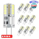 MR:DiCUNO G4口金 LED電球 3W 30W白熱電球相当 昼白色 6000K 250lm LEDライト AC/DC 12V 省エネ 360度照明 調光不可能 10個入り