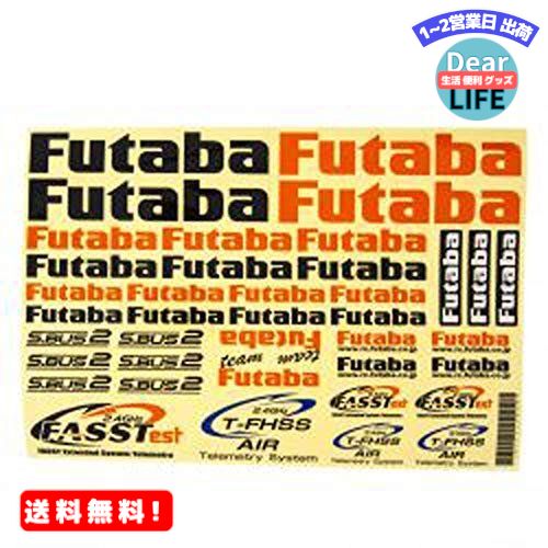 MR:Futaba DECAL SHEET FOR AIR BB1180
