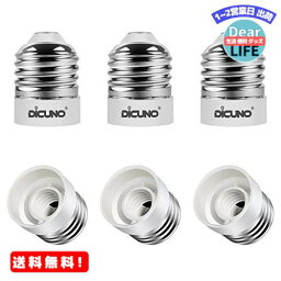 MR:DiCUNO E26→E12 口金変換アダプター 電球ソケット 難燃性材料 最大仕事率200w 165度耐熱 6個セット