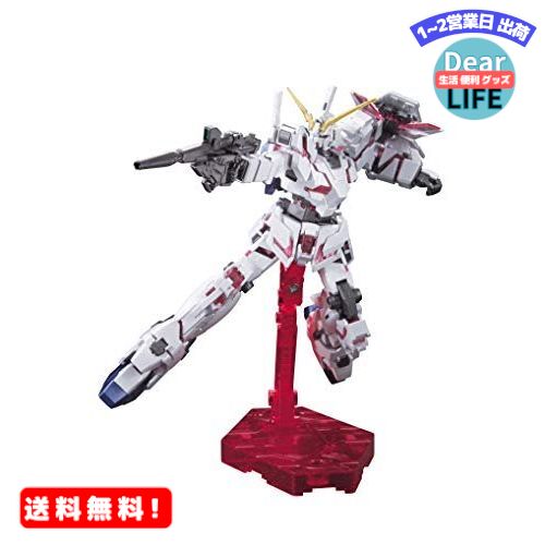 MR:HGUC 機動戦士ガンダムUC RX-0 ユニコーンガンダム デストロイモード チタニウムフィニッシュ 1/144スケール 色分け済みプラモデル