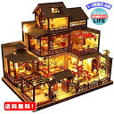 MR:CuteBee DIY木製ドールハウス 雅泉の庭 ミニチュアコレクション プレゼント