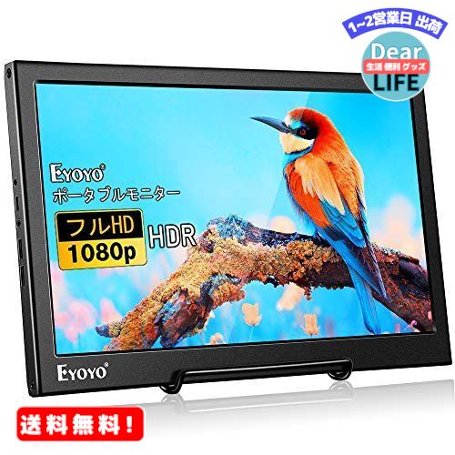 MR:Eyoyo13.3インチポータブルモニターHDMI1920x1080解像度携帯便利モバイルディ スプレイ強い互換性RaspberryPi/PS3/PS4/XboxOne/MiniPC/ラップトップ用双スピ ーカー付きモバイルモニター