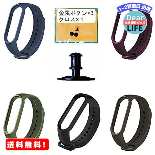 MR:GeekDwarf【金属ボタンつき 5個セット】Xiaomi Mi スマートバンド6 Smart Band 6 替え 交換 用 バンド シャオミ 専用 (03 アッシュ系 5個)