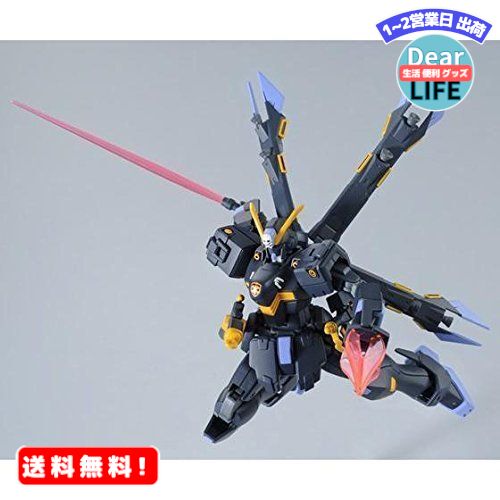 MR:HGUC 1/144 XM-X2 kai クロスボーン・ガンダムX2改