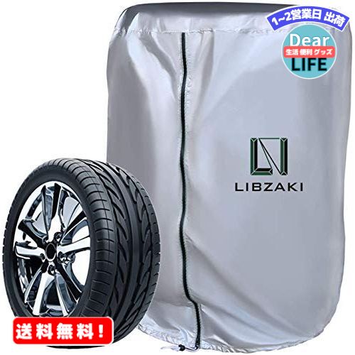 MR:LIBZAKI タイヤカバー210D 厚手 収納カバー 幅85×高さ120 雨よけカバー L（シルバー）【2020改良】