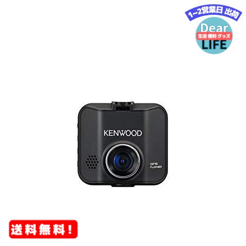 MR:KENWOOD(ケンウッド) ドライブレコーダー 広角で明るいF1.8レンズを搭載 高画質と高機能を両立したスタンダードタイプ DRV-350-B(ブラック)