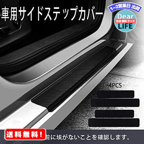 MR:KEYIRUN [4点セット] スカッフプレート 日産 NV350 キャラバン（E26系) 日産 NV150 AD 日産 NV100クリッパー NV100クリッパーリオ （DR17V/DR17W) 日産 NV100クリッパー / NV100クリッパーリオ （DR17V/DR17W) ...