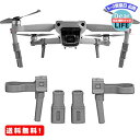 MR:Honbobo DJI Mavic Air 2 対応折りたたみ式高さブラケットを増やす サポートレッグ その1