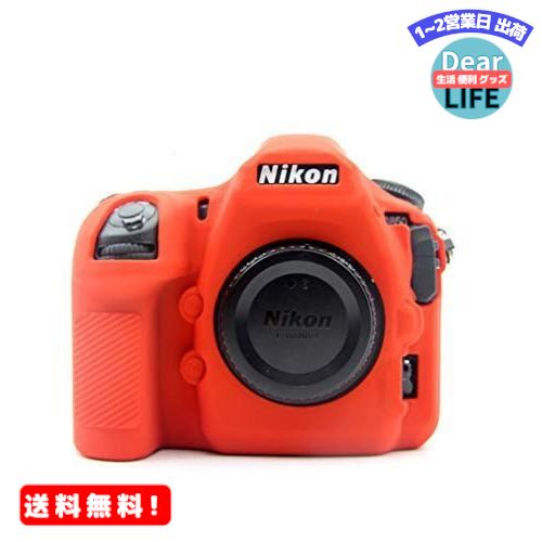 MR:kinokoo NIKON D850 デジタルカメラ専用 シリコンカバー カメラケース カメラカバー(RD)