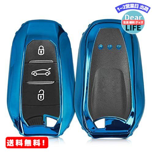 MR:kwmobile 対応: Peugeot Citroen 3-ボタン 車のキー Smartkey (Keyless Go 対応機種のみ) カーキー ケース - TPU製 フルボディ 車の鍵 カバー 耐衝撃 傷防止 光沢 青色