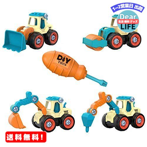 MR:MALTTO 知育玩具シリーズ Educational Toy Series - DIY TRUCK - 子どもが大好き建設車両セット (ショベルカー ホイールローダー ロードローラー ブレーカー) 組み立て 分解 ドライバー付き 片付けも学ぼう キャリアケース付き (ブルー)