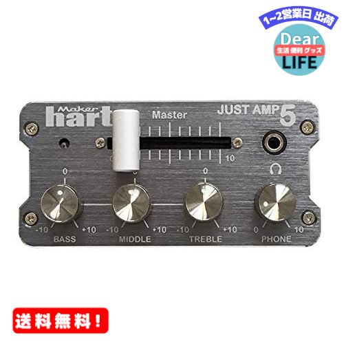 MR:Maker hart JUST AMP 5小型パワーアンプ25W/ステレオ3入力/3出力音声ミ ...