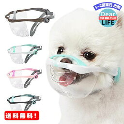 MR:MouthFit 【マウスフィット】 犬のマズル 犬用マズル口輪 ワンちゃん口輪 無駄吠え 噛みグセ キズなめ 散歩中の誤飲防止 楽に息をしながら走れるわんちゃん用マズル (M