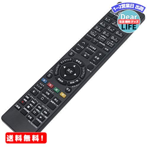 MR:PerFascin 代用リモコン replace for パナソニック テレビ リモコン ビエラ N2QAYB000537 N2QAYB000545 N2QAYB000569 N2QAYB000588 Panasonic Viera