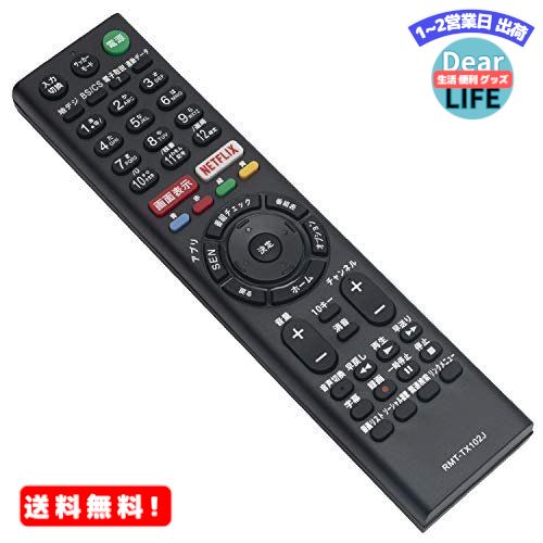 MR:PerFascin 代用リモコン replace for ソニー SONY ブラビア BRAVIA テレビ リモコン RMT-TX102J KJ-32W700C KJ-40W700C KJ-48W700C KJ-48W730C KJ-40W730C KJ-32W730C