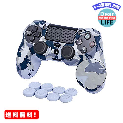 MR:ps4 コントローラー カバー PS4対応用 シリコン素材 ソフト スキンケース CHINFAI プレイステーション4 コントローラー対応 保護カバー 耐衝撃 簡単装着(迷彩パープル)