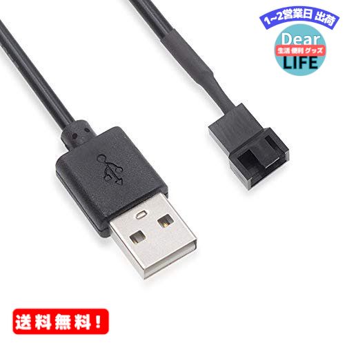 MR:Mauknci ファン用USB電源変換ケーブル 12V 昇圧タイプ ケースファンをUSB接続に変換 USB to FAN 3Pin / 4Pin 対応