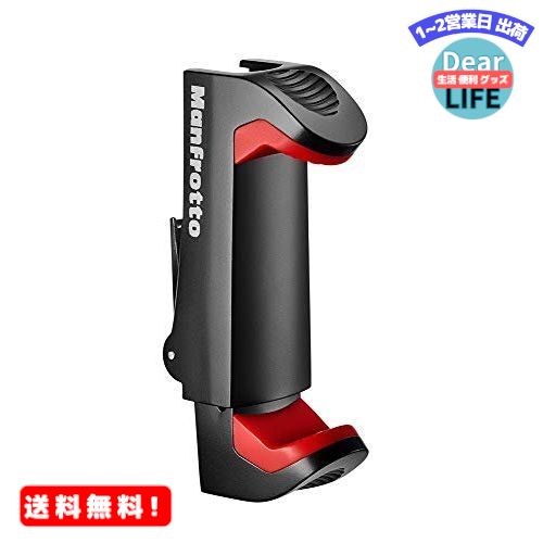 MR:Manfrotto スマートフォン用三脚アダプター PIXIクランプ iPhone/iPhone Pro/マイク/LEDライト MCPIXI