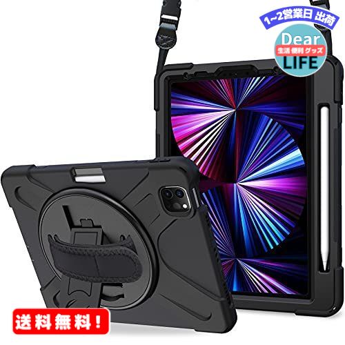 MR:ProCase iPad Pro 11 ショルダーケース 2021 2020 2018