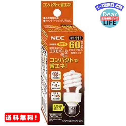 MR:NEC エヌイーシー 電球形蛍光ランプD形60W電球色 E17 EFD15EL11E17C3C