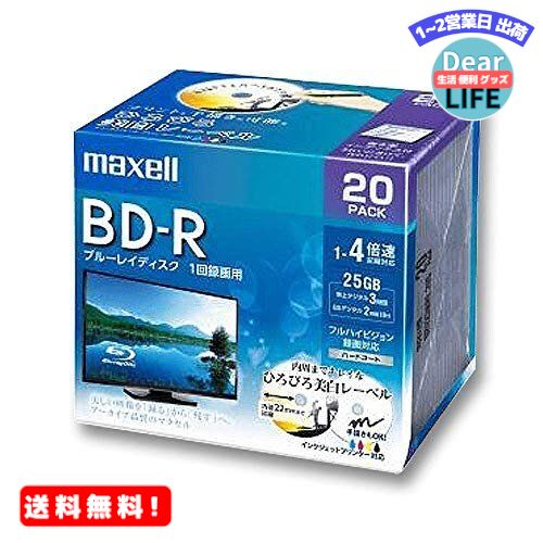 MR:maxell 録画用 BD-R 標準130分 4倍速 ワイドプリンタブルホワイト 20枚パック BRV25WPE.20S