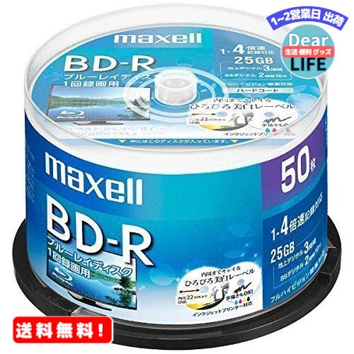 MR:maxell 録画用 BD-R 標準130分 4倍速 ワイドプリンタブルホワイト 50枚スピンドルケース BRV25WPE.50SP