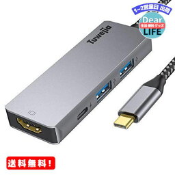 MR:USB Type c アダプタ マルチポート Tuwejia タイプc ハブ 4K 解像度 hdmiポート+USB 3.0ポート*2 高速データ転送+USBタイプC高速PD充電ポート 4-in-1 変換 アダプター MacBook Pro/MacBook Air 13インチ 2020/iPa...