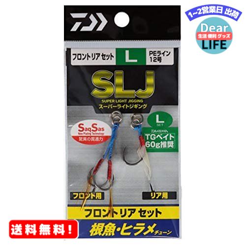 MR:SLJ アシストフック フロントリアセット 根魚・ヒラメチューン S