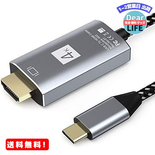 MR:USB C to HDMI接続ケーブル 1.8M 4K30Hz 高解像度 Type C to HDMI変換ケーブル Thunderbolt3対応 40Gbpsハイスピード伝送 MacBook Air 2020/2019/2018、MacBook Pro、iPad Pro 2020/2019/2018、iMac、Galaxy S20/S20+/S10/S10+/S9/S9+、その他USB-C機器対応