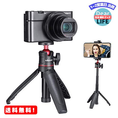 MR:Ulanzi MT-08 ミニ三脚 自撮り棒 3way三脚 卓上三脚 3段伸縮 小型 ライブ三脚 GoPro HERO7、8、9/ZV-1 /OSMO POCKET 1、2/iPhone Samsung Canon Nikon Sonyアクションカメラに適用