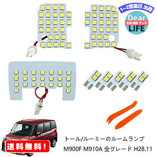 MR:TORIBIO LEDルームランプセット 新型 トヨタルーミー タンク スバル ジャスティ ダイハツ トール 専用設計 LED ルーミー/ジャスティ/トール/タンク M900A /M910A トール M900S M910S 室内灯 カスタム 爆光 ドレスアップパーツ LED (8点セット)