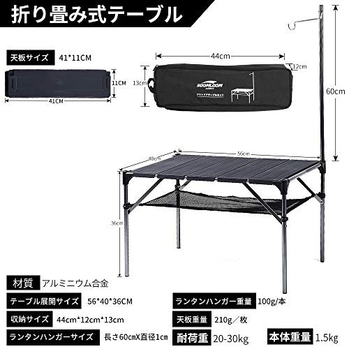 MR:Soomloom 折り畳み式テーブル アルミ製 アウトドア用 キャンプ用 超軽量材質 無限拡大可能 エクササイズ 収納ケース付き(ライト掛け付き)