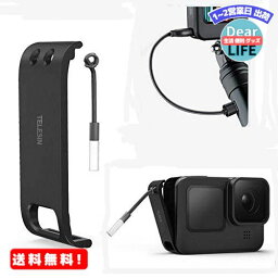 MR:Taoricup GoPro Hero 9 Black 対応 バッテリーサイドカバー用取り外し可能カバー/Type-C充電ポート