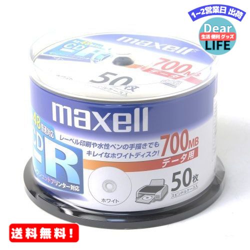 MR:マクセル データ用CD-R 48倍速 50枚 CDR700STPWY50SP 700MB イン ...