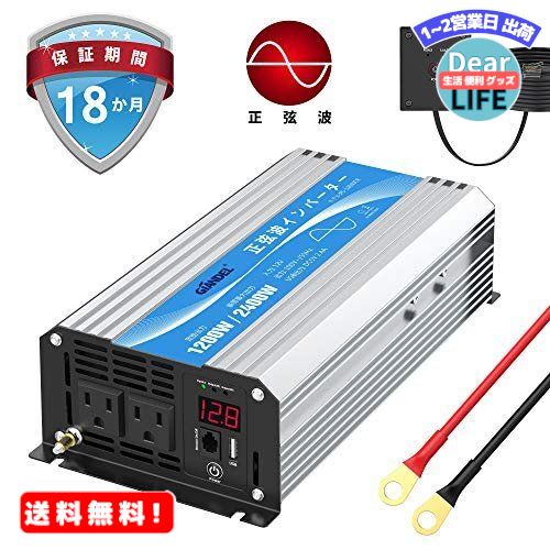 楽天ディアライフ 生活便利グッズの店MR:インバーター 正弦波 1200W DC12VをAC100Vに変換 コンバーター 55Hz 2.4AのUSBポート付き ACコンセント 2口 リモコンつき LEDディスプレイつき GIANDEL