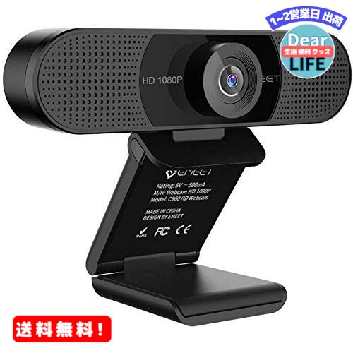 MR:WEBカメラ eMeet C960 ウェブカメラ HD