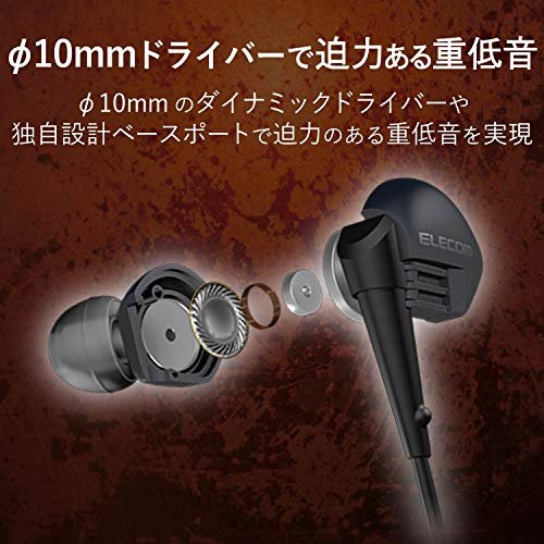 MR:エレコム ステレオ イヤホン セミオープン型 〈Grand Bass〉 ダイナミックドライバー φ10mm マイク付き ブラック EHP-GB10MXBK 3