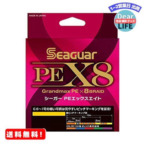 MR:クレハ(KUREHA) PEライン シーガー PE X8 200m 1.0号 20lb(9.1) 5色分け SPE2001.0