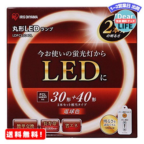 ショップトップ&nbsp;&gt;&nbsp;カテゴリトップ&nbsp;&gt;&nbsp;家具、インテリア 商品情報商品の説明今お使いの蛍光灯からLEDに。 簡単交換、長寿命、省エネのLEDランプです。 FCL丸形蛍光灯2本セット相当タイプなので、丸形LEDランプは1本の取り付けになります。 明るさを調節できるリモコン付きです。主な仕様 商品サイズ(cm):直径約37.3×高さ約2.9 本体重量(kg):0.3 定格電圧:AC100V(50/60Hz) 定格消費電力:29W 付属内容:LEDランプ×1、給電コネクター(ペンダントライト専用)×1、差込アダプター用コネクター×1、引掛シーリング用コネクター ×1、リモコン×1、リモコンホルダー×1、木ネジ(リモコンホルダー用)×2、ビニールタイ×1 管外径:約37.3cm/管太さ:直径約2.9cm 調光機能:あり(5段階)/調色機能:なし/常夜灯:あり 色温度:2700K/全光束:3200lm/発光効率:110.3以上/演色性:Ra80以上 この商品を見た方がよく購入している商品MR:東芝 丸形蛍光灯 　FCL32EX-L/3,876円MR:パナソニック 蛍光灯丸形 30形 電球色4,320円MR:NEC 丸形蛍光灯 ホタルックα 30形4,620円MR:東芝 環形蛍光灯 サークライン 30W4,112円パナソニック 蛍光灯丸形 32形 ナチュラル色7,676円MR:パナソニック ツインパルック蛍光灯 405,592円MR:パナソニック ツインパルック蛍光灯 404,883円パナソニック 丸形蛍光灯 パルックプレミア167,462円パナソニック 丸形蛍光灯 30&32W形 2本7,160円新着商品はこちら2024/5/17MR:デイトナ ヘンリービギンズ バイク用 ト33,160円2024/5/17MR:morytrade 自転車 おもちゃ ロ3,900円2024/5/17MR:fogman 犬用 リード 太さ選べる12,448円再販商品はこちら2024/5/16MR:Bestgleダイヤモンドヤスリ 金属ヤ2,699円2024/5/16ZIAN トヨタ車用 キーケース ヴォクシー 2,400円2024/5/16MR:BRIGHTZ ライズ A200A A210,812円ショップトップ&nbsp;&gt;&nbsp;カテゴリトップ&nbsp;&gt;&nbsp;家具、インテリア2024/05/17 更新