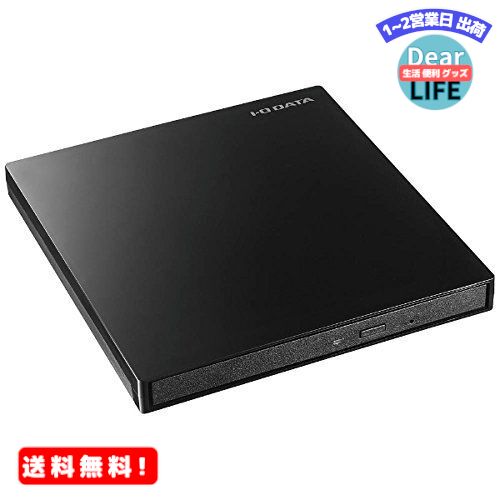 MR:アイ・オー・データ機器 USB 3.0/2.0対応 バスパワー駆動ポータブルDVDドライブ ピアノブラック DVRP-UT8LK