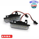 MR:YAOFAO LED ナンバー灯 ライセンスランプ 2個/セット ウイングロード Y12 エルグランド E52 キャラバン E25 E26 NV350 シルフィ B17 セレナ C25 C26 ティアナ J31 J32 L33 など