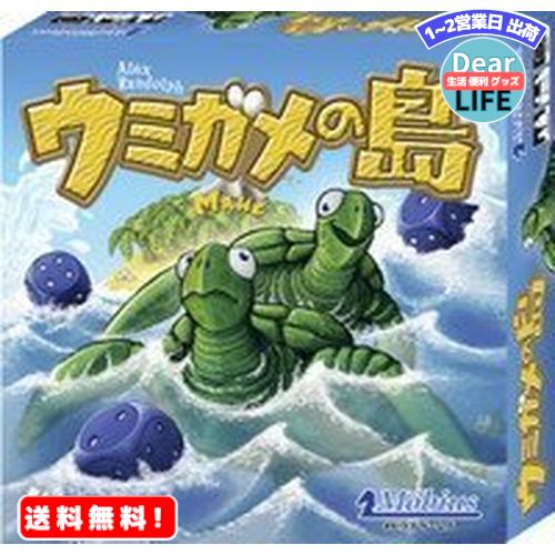MR:ウミガメの島　(Mahe)　カードゲーム