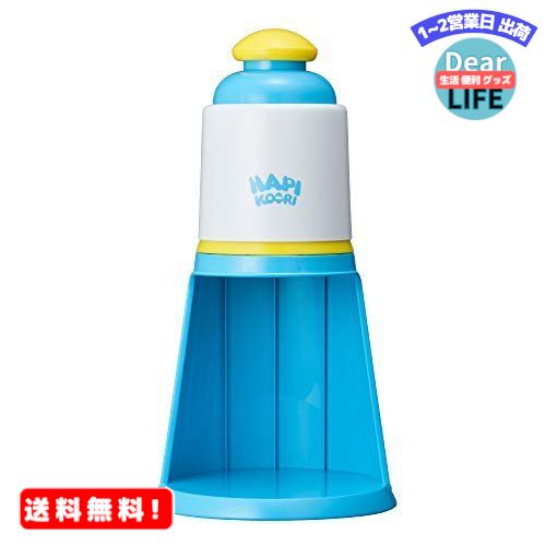 MR:ドウシシャ かき氷器 電動 ハピコオリ バラ氷対応 製氷カップ2個付き ブルー DIN-20B ...